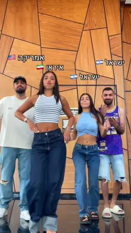 אמריקה הראתה לאיראן מי הבוס 🇮🇱🇺🇸 @Migirov.hen @tairvk123 @Adi Ben Yosef @Naor Cohen #טסליהזמן #foryou 