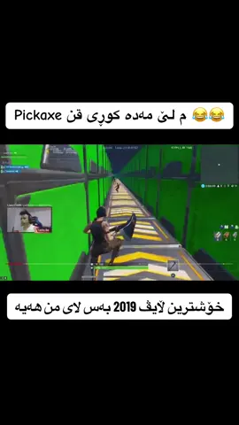 #luckyibo #iraq #kurd #foryou #fyp #2019 #kurdish 