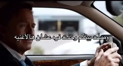 وصلت بيتكم وحذت فره عشان هالأغنيه❤️❤️