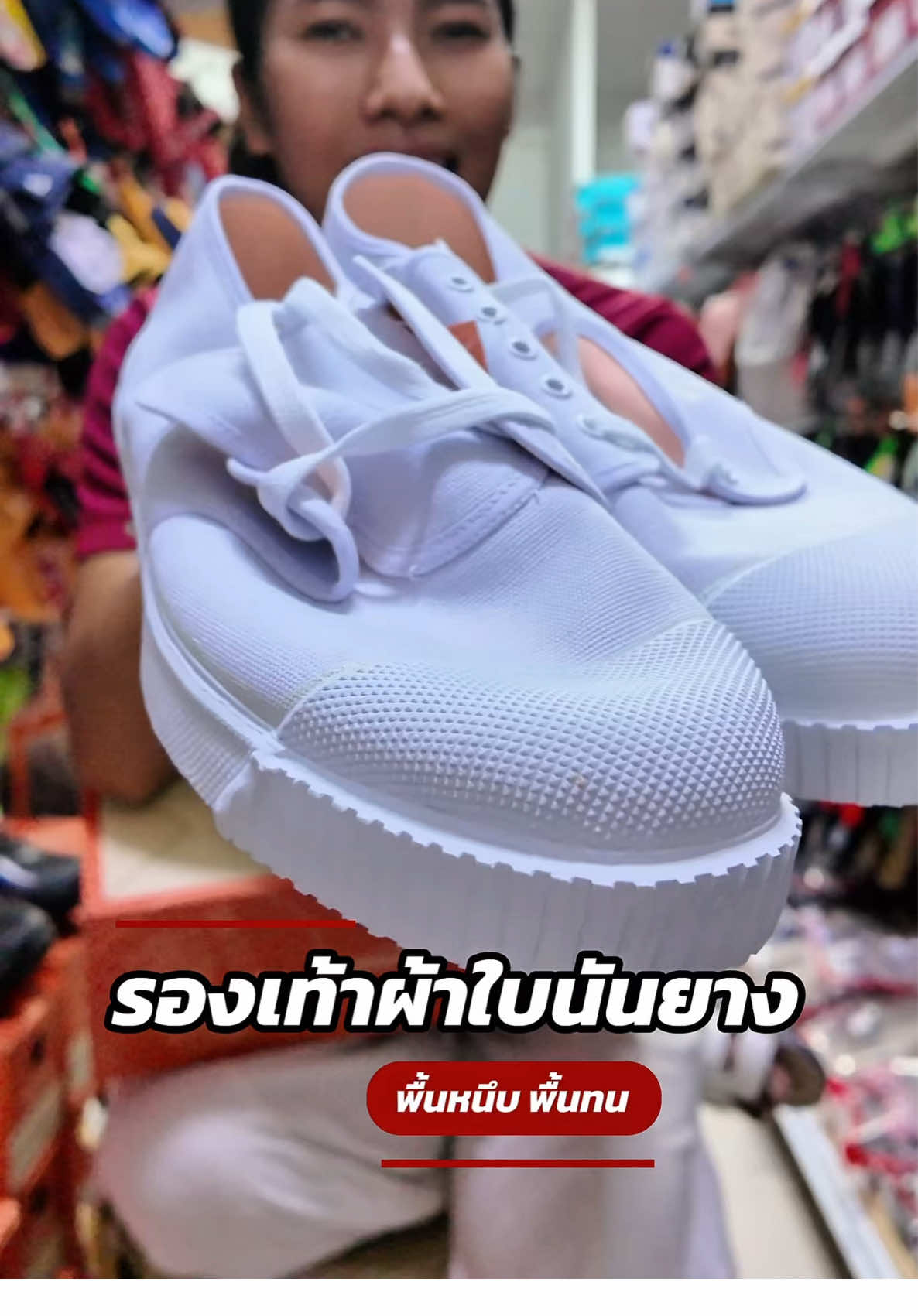 รองเท้าผ้าใบนันยาง #TTSร้านใหม่ลดแรง #TikTokShopช้อปนําเทรนด์ #ป้ายยาแฟชั่น #ป้ายยาGadget #TikTokShopช้อปกันวันเงินออก #TikTokShopลดฉ่ำกระหน่ำไลฟ์ #รองเท้า #nanyang #รองเท้าผ้าใบ #รองเท้านักเรียน 