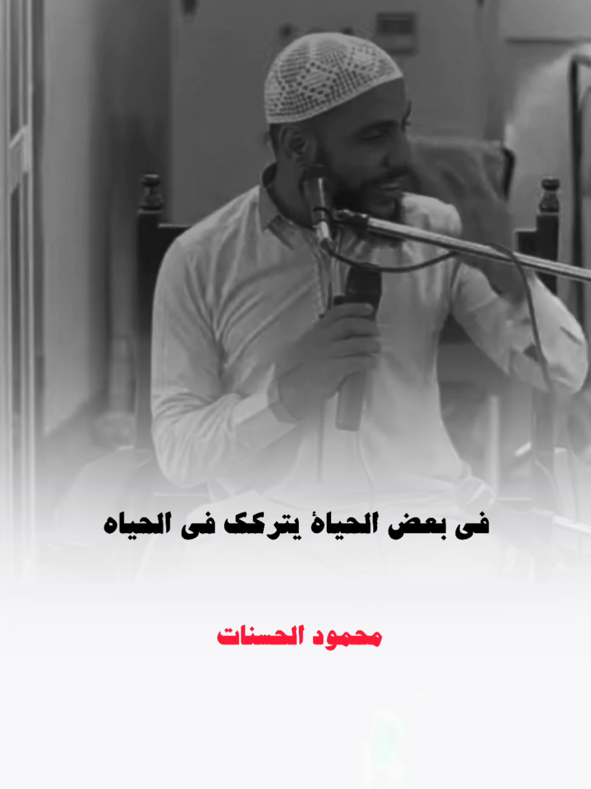 الله لا يضيق الحيات لك كرهن#محمود_الحسنات #كلام_في_الصميم #كلام_من_ذهب #كلام_من_القلب #تصويري #مصمم_فيديوهات #مصمم_فيديوهات🎬🎵 #المصمم #fypage #viral #funny #fry #fry 