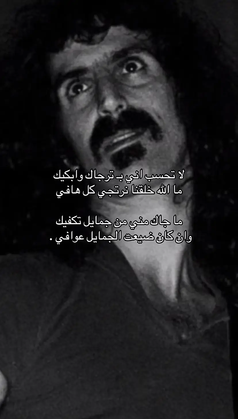 ان كان ضيعت الجمايل عوافي  #اكسبلور 
