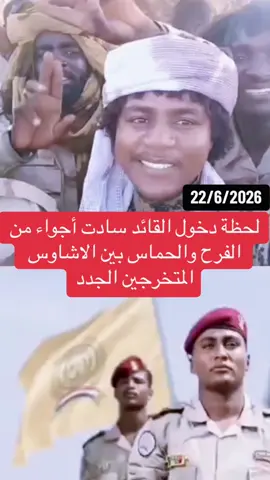#قوات_الدعم_السريع🇸🇩 #دعامة_جنودك_يا_وطــن🇸🇩🇸🇩 #جاهزيه_سرعه_حسم🔥✊🥀🇸🇩 #الشعب_الصيني_ماله_حل #كلناجنودخلف،ألقائد #السودان_مشاهير_تيك_توك🇸🇩 #حميتي_قائد_المليون_جندي🇸🇩✌ #الطيران_المصري_يقصف_المواطنين_السودانيين #مشاهير_تيك_توك #دعمي_ياجن👊✌️ #الفاشرالسلطان #سودانيز_تيك_توك_مشاهير_السودان #رزيقات_تراب_الهين_الجنينة_دارفور #viral?video #tiktok #اكسبلور #اكسبلووووورررر #اكسبلورexplore 