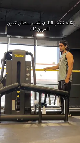 الزبدة احراج  #foryou #Gym #gymmotivacion #gymrat #fyp #GymTok #4u 