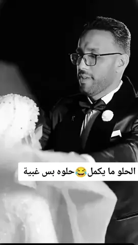 الحلو ما يكمل 😂 حلوه بس غبيه #هههههههههههههههههههههههههههههههههههههه #الشعب_الصيني_ماله_حل😂😂 #فيديوهات_مضحكة #ضحك #كوميدي #مقاطع_ضحك #foryou #viral #viralvideo 