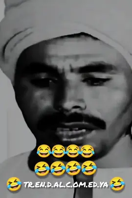 متنفرزنيش 🤣كمل للاخر 🤣🤣#تمثيل_كوميديا #ضحك_وناسه #كوميديا_مضحكة #ضحك #ضحك😂 #كوميدي #تمثيل #كوميديا_عربية #كوميديا #مسرح_مصر #مسرح #على_ربيع #fyp #foryoupage #tiktok #challenge #duet #trending #comedy 