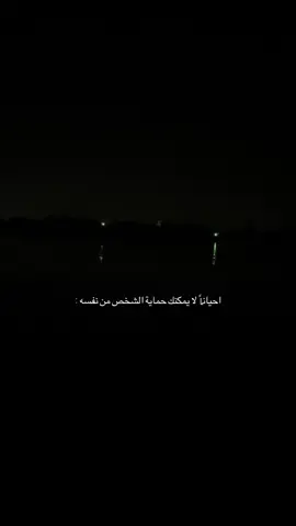 #فارس_عوض #fyp #fypシ #foryou #ليل 