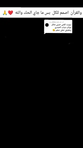 الرد على @a__a901a ##الحسين_عليه_السلام #مولاي_ابا_عبد_الله_الحسين #عاشوراء #عاشوراء_الحسين #ياحسين #capcut #حسينيات_ستوريات_حالات_واتس 