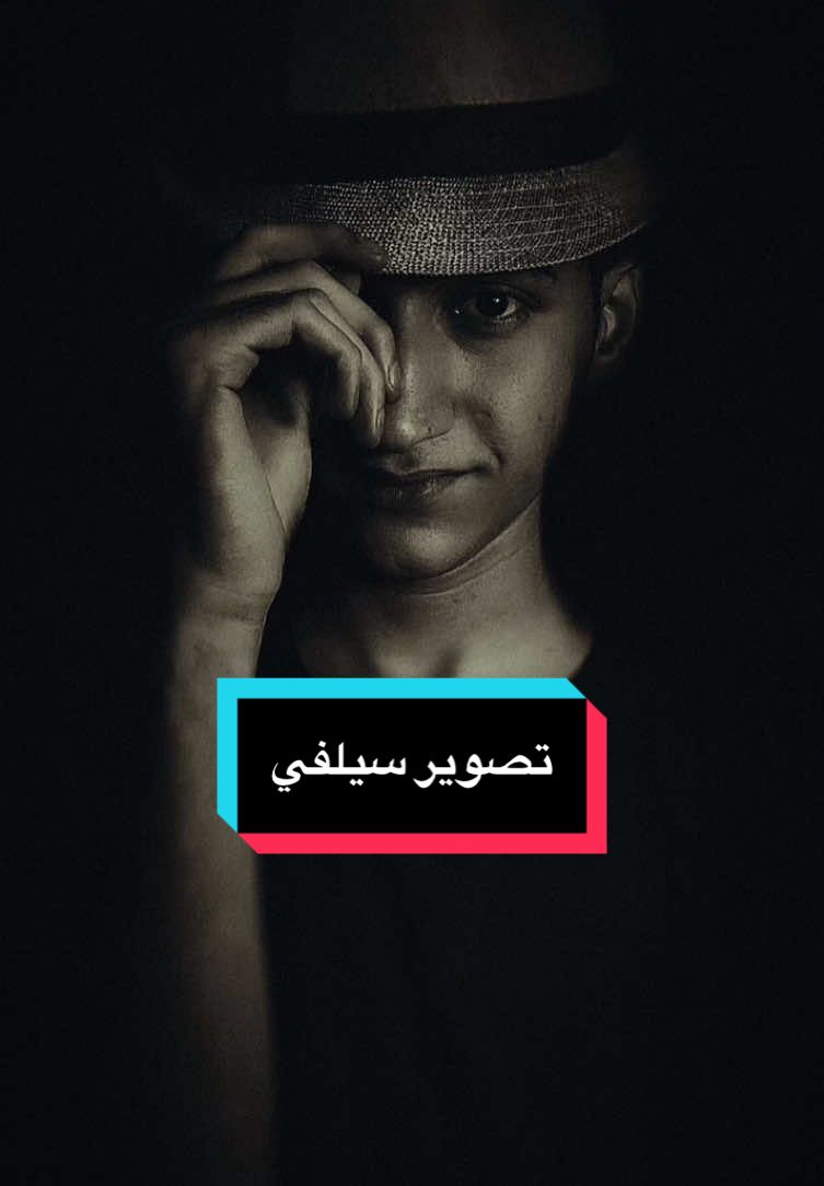 استخدما تطبيق فيسبوك بهالفيديو 🥱#تصوير #تصميم #photography #facebook #editor 