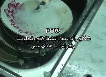 #fyp #اكسبلوررر #foryou #foryou #pov #ترند 