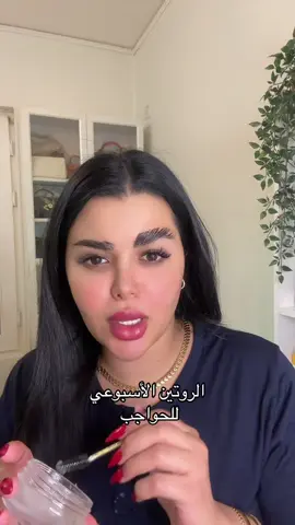 سألوني اي سؤال يخص زراعه الحواجب👍ضيفوني ع الإنستغرام الحساب بالبايو ❤️حب كبير 🩷🫰#فرح_الماهين #ميكاب_ارتست_التيكتوك #makeupartist #عنايه #حواجب #تتوريال_ميك_اب #تتوريال #makeup #مكياج_____للبنات #عنايه_جمال 