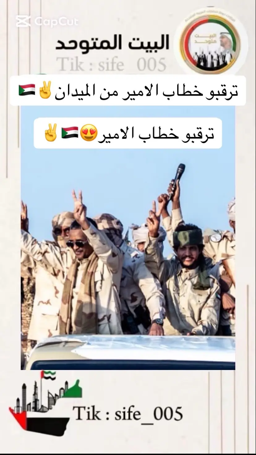 #السودان #اكسبلور #الامارات #شعب_الصيني_ماله_حل😂😂 #العراق #الامارات_العربية_المتحده🇦🇪 #اكسبلورexplore #السعودية 