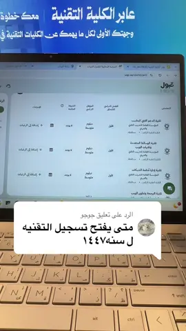 الرد على @جوجو 