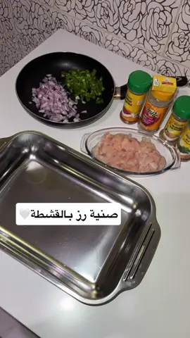 #صنية رزبالقشطة#اكسبلور؟ #fyppppppppppppppppppppppp #عشوايات #طبختي_اليوم 🍚❤️