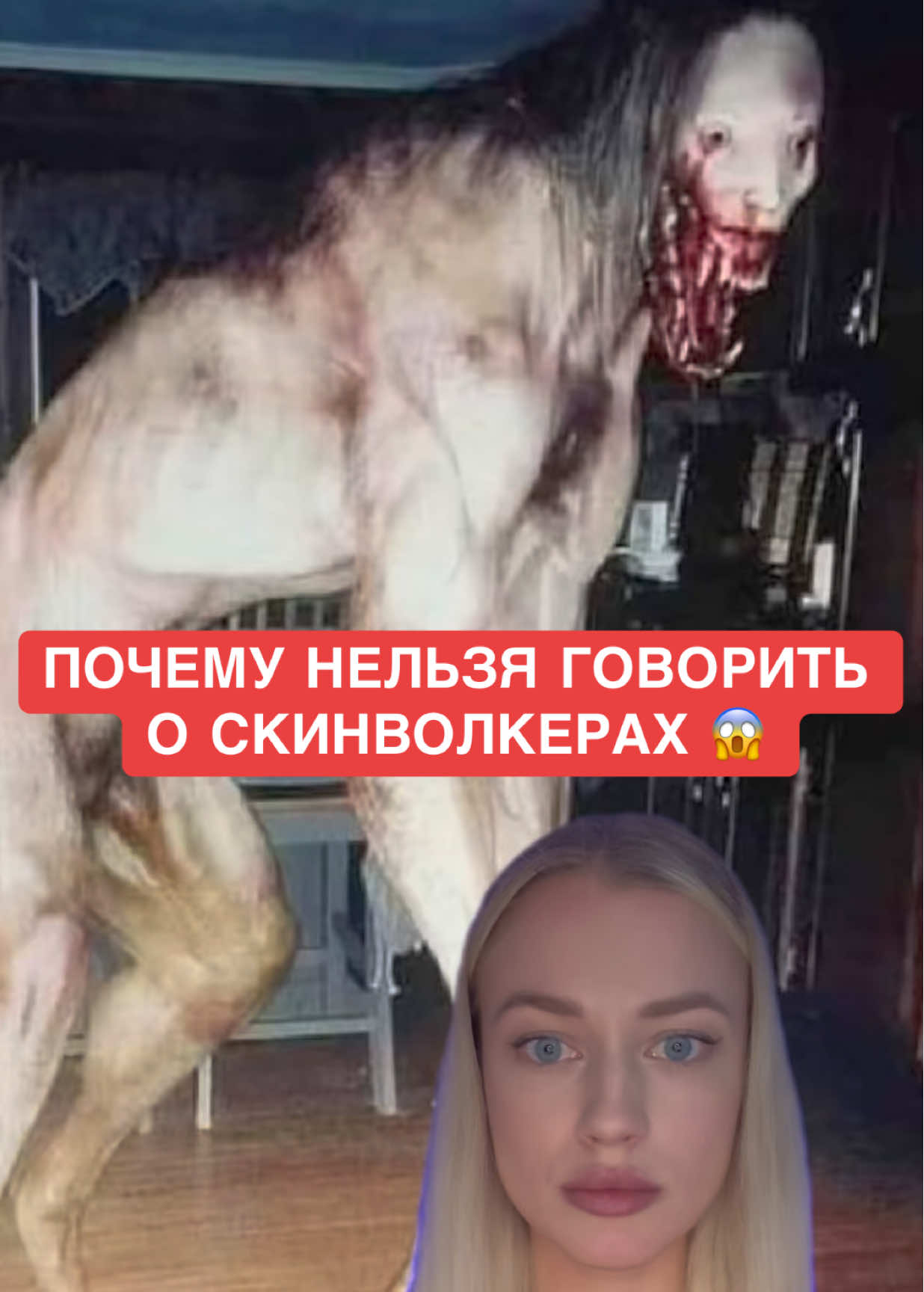 Правда о скинволкерах 👹 #мистика #страшныеистории #skinwalker #ужас #appalachia 