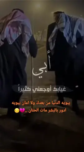 #سند_البنت_ابوها_واني_سندي_تحت_تراب_💔😭 #يتيمةلأب_هديت_حيلي_بموتك_يابويـه💔😭 #فاكده_ابوهاا😔🖤الحزن💔عنواني💔ــہہــــــــــہہـ👈⚰️ 