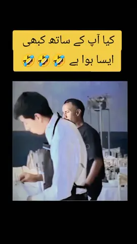 Funny Video 🤣🤣 #funny #foryou #fyp #videoviral #fullfunny #pakistani #🤣🤣🤣 #tiktokfunny #funny  #foryoupage❤️❤️ #comedy #funnytiktok #funnyclips #funnyvideo😂 #funnyvideos😂 #fullfunnyvideo 
