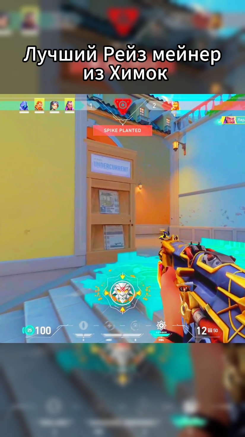 Лучший Рейз мейнер из Химок #Valorant #valorantedit #valorantgaming #valorantfunny #clips #movement #viral #tiktok #tiktok #highlight #fyp #temet #valorantmemes #tenz #lalka69 #valorant 
