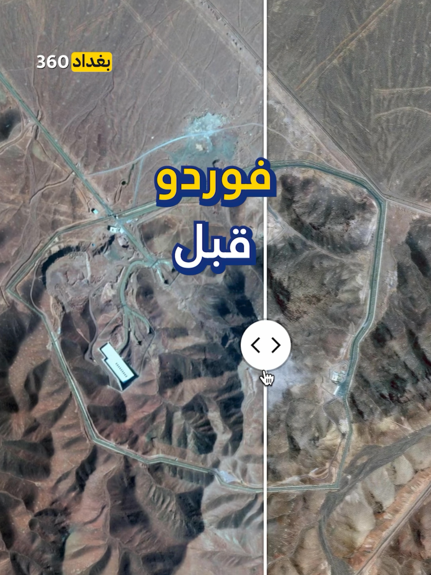 لماذا لم تتسرب إشعاعات بعد قصف أمريكا منشآت إيران النووي. #العراق #ايران#امريكا#ترند#iraq