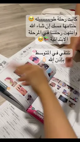 #اخر_اختبار 🥹🫰🏻 #اكسبلور #سادس #explore #انجليزي #fyp #foryou #الاختبارات_النهائيه #اختبار #الترند #مركزي  #وزاري #ابتدائي #اكسبلورexplore 