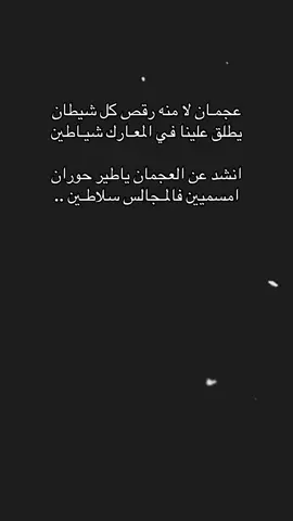 🤩 #العجمان #يام #الوعله #ال_مره #explorepage #foryoupage #vip #viral 