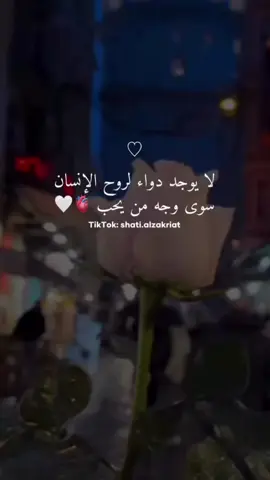 #fypシ #shatialzakriat #عبارات #خواطر #UnfoldReelsandStoryEditor #اكسبلووووورررر #اكسبلور #