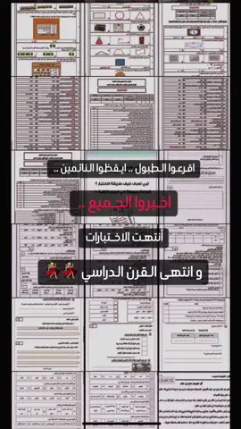 جاري الحذف .. #اختبارات_نهائيه #اختبارات_مركزيه #الشعب_السعودي_ماله_حل😂💔 #ثالث_ابتدائي #اجازة #مذاكرة #الخبر #الشرقية_الخبر_الدمام 