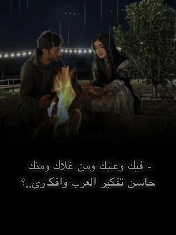 #الشاعر_منصف_التواتي  فيك و عليك ومن غلاك ومنك   حاسن تفكيرالعرب وافكاري..؟ #ليبيا🇱🇾 #شعر#البيضاء  #شعراء_وذواقين_الشعر_الشعبي #شتاوي_وغناوي_علم_ع_الفاهق❤🔥 #الجفرة #سبها_ليبيا_الجنوب_الليبي #بنغازي_طرابلس_ترهونه_رجمة_سرت_طبرق #طبرق #برقه🖤🔥 #شعر_ليبي_شتاوي_غناوي #منصف_التواتي #حي_الاندلس #طرابلس @منصف التواتي #mero 
