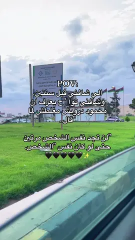 🖤🖤🖤🖤✨#اللهم_صلي_على_نبينا_محمد💓🕋📿 #محمود_درويش #الحمدلله_دائماً_وابداً #اكسبلور #استغفرالله #libya🇱🇾 #حكم 