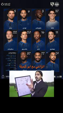 سخن الكرسيييي 😭😭😭#explore #pov #كاس_العالم_للأندية #الهلال #انزاغي #البليهي #حسان_تمبكتي 