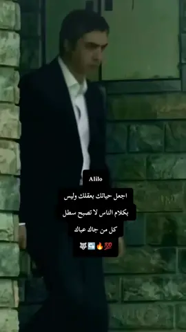 #اكسبلورexplor #اكسبلورexplor #ان_لم_تكن_ذئبا_اكلتك_الذئاب👊🏼⚔️❌ #⚔️❌⚔️❌🐺🐺✍️✍️ #وادي_الذئاب #polatalemdar #polatalemdarkurtlarvadisi #⚔️❌⚔️❌🐺🐺✍️✍️ #aliloofficile7 #aliloofficile7 