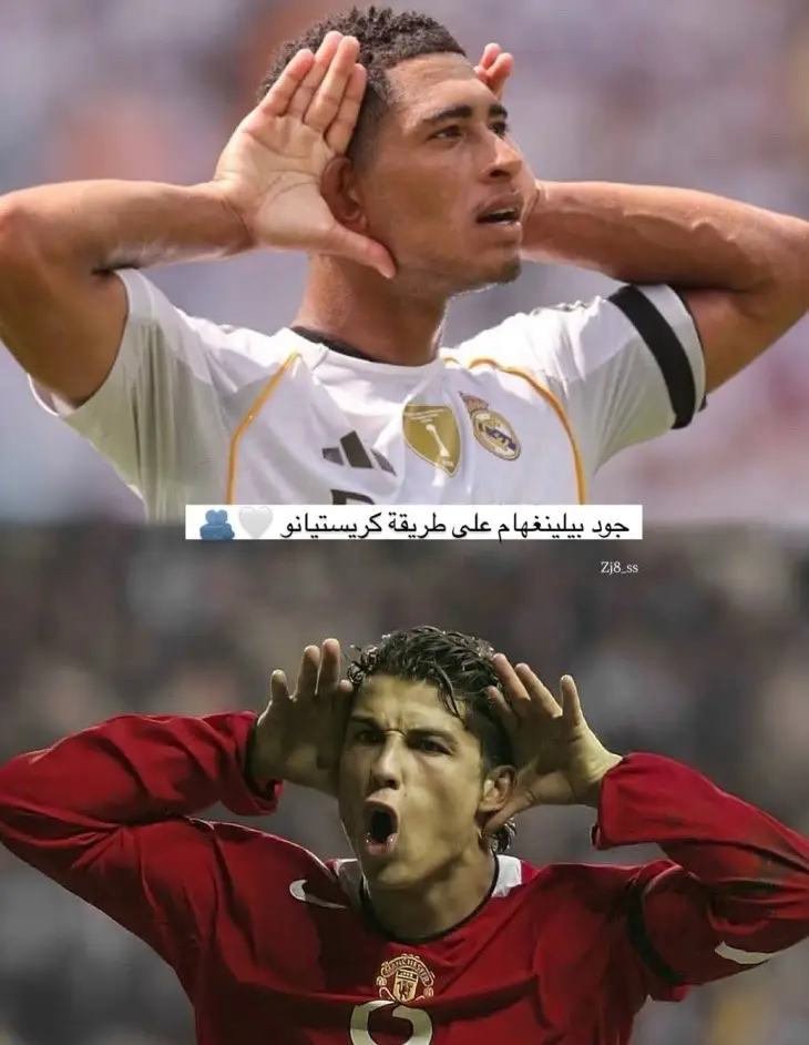 #crsteano #بيلينغهام_ريال_مدريد🤍🔥 