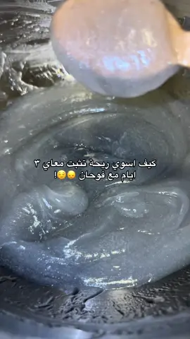 متوفرة بس ٥ علب من الريحة 🥺🫧🎀! #منتجات_طبيعية #nunibeautyy #خمريات #نوني_بيوتي #اكسبلور #foryou #مخمرية_للشعر_للجسم #fypageシ♡ 