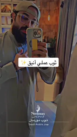 #creatorsearchinsights  #ثوب_نورمان #creatorsearchinsights2025 