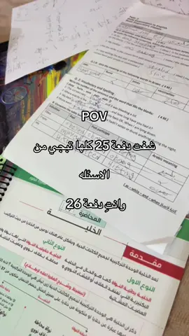 #سادس_علمي #سادسيون #لايك__explore___ 