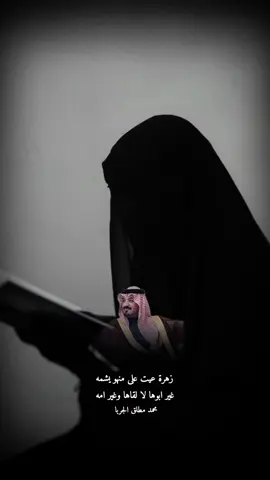 (نصيحه الكل بنت)  زهرة عيت على منهو يشمه غير ابوها لا لقاها وغير امه#محمد_مطلق_الجربا #قصائد_شعر_خواطر #شعر #بوح_القصيد #تصميمي #تصميم_فيديوهات🎶🎤🎬 #اكسبلورexplore #اكسبلورexplore #اكسبلورexplore #اكسبلورexplore 