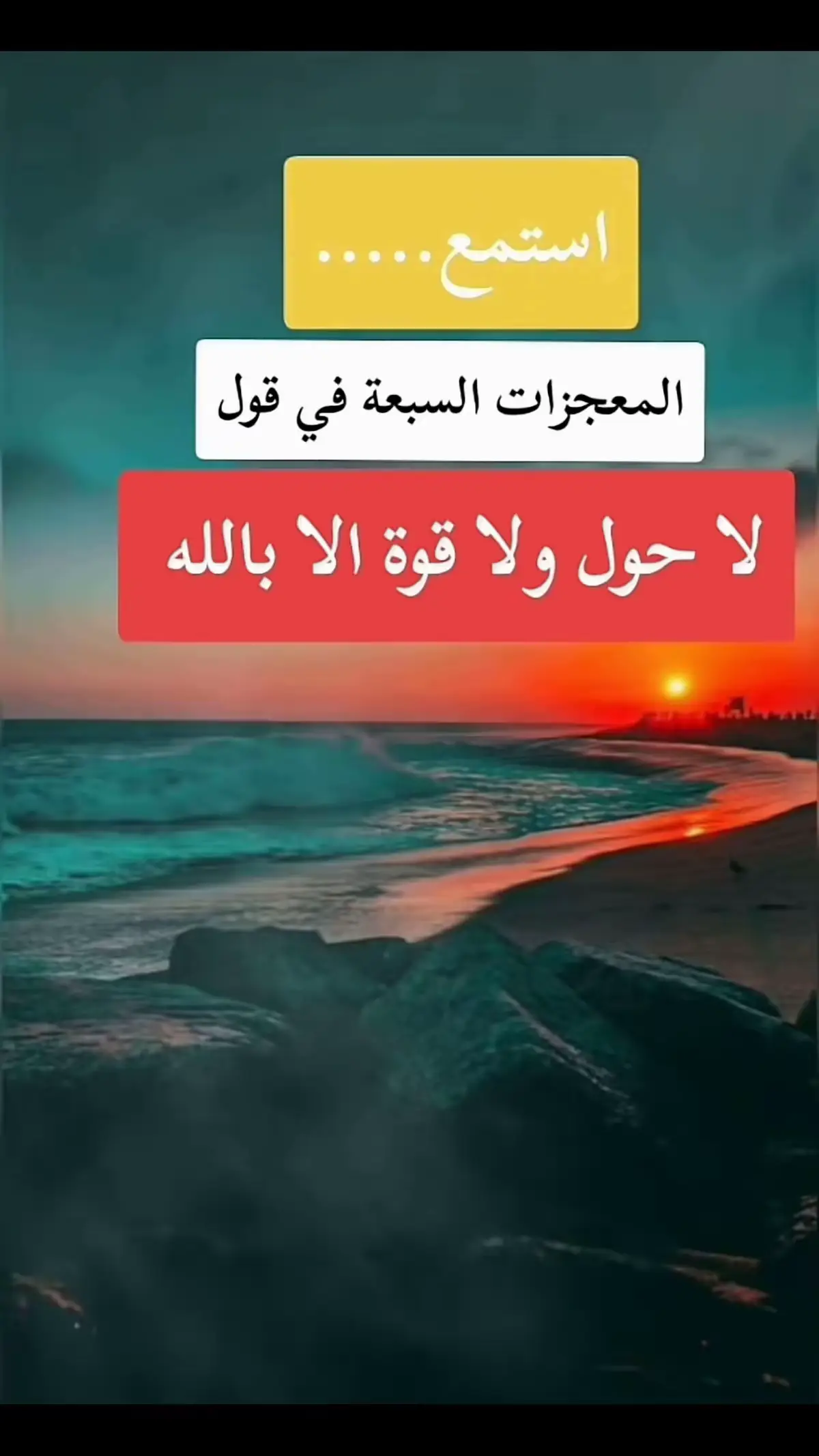 #ادعيه_دينيه #قران_كريم #مقاطع_دينية #الصلاه_على_النبي_محمد #الاستغفار_يزيل_الهموم #سيدبرها_الله_من_حيث_لاتدري❤ #الفرج_قادم_باذن_الله☝🏼 #حسن_الظن_بالله_نجاة_❤ #صدقه_جاريه_لجميع_اموات_المسلمين❤️ #اكسبلورexplore #hashtags #creatorsearchinsights2025view🙌  
