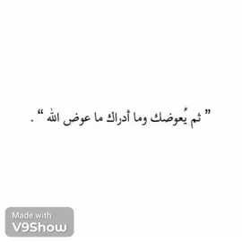 #اقتباسات_دينية_قصيرة_وجميلة  #سبحان_الله_وبحمده_سبحان_الله_العظيم  #استغفرالله_العظيم_الذي_لاإله_إلا_هو_الحي 