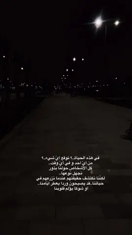 #نفس_عميق❓ #تعبتني #عباراتكم💔💔؟للفيديو_ #قتباسات #بغداد_الحسينيه_سوق_الصغير 