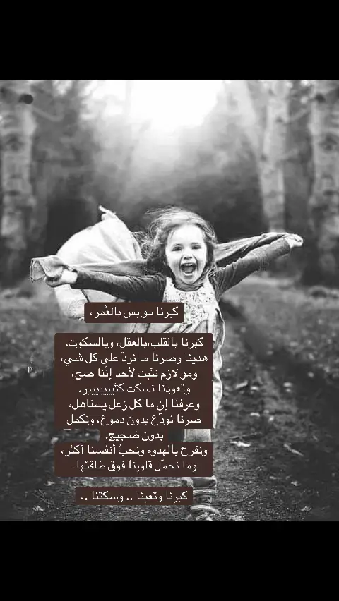 #كبرنا_وكبر_همنا_معنا💔 
