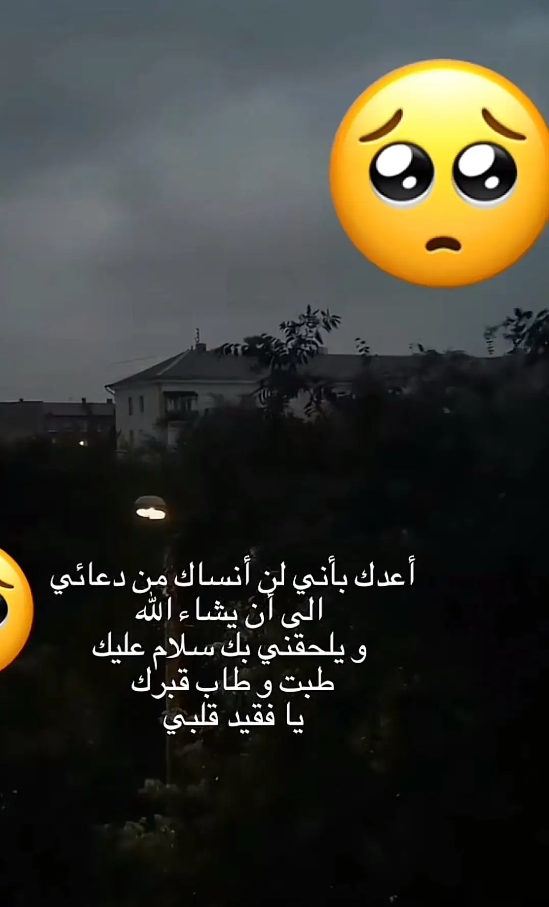 #ياربي_أجبر_قلبي💔 