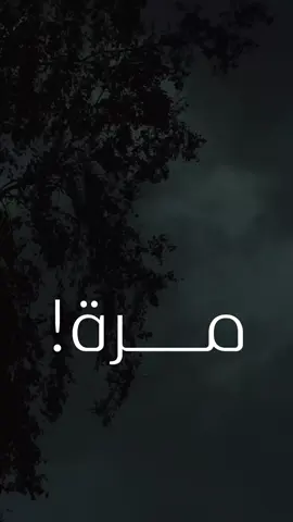 مختلفة 🤍 بصوت المعلق الرياضي الكبير 🎙️: @فارس عوض  قبل دقائق من مباراة ⚽️ : ريال مدريد & باتشوكا في اشارة للاعب السابق والمدرب : xabi alonso #فارس_عوض  فارس عوض  #السهر  #سهر  #فوز  #تحدي  ‏#challenge  #رحيل  #الناس  #قصة  #حزين  #تحديات  #وداع  #ذكريات  #الم #كلام  #قوي  #تصميم  #صوت  #تصميمي  #ابداع  #ايجابية  #كرة_القدم  #اقوال  #مقولة  ‏‎#مقولات  #اقتباس  #الونسو  #اقتباسات  #تعليق  #معلق