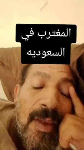 #متابعه #ليك #اكسبلور  المغترب