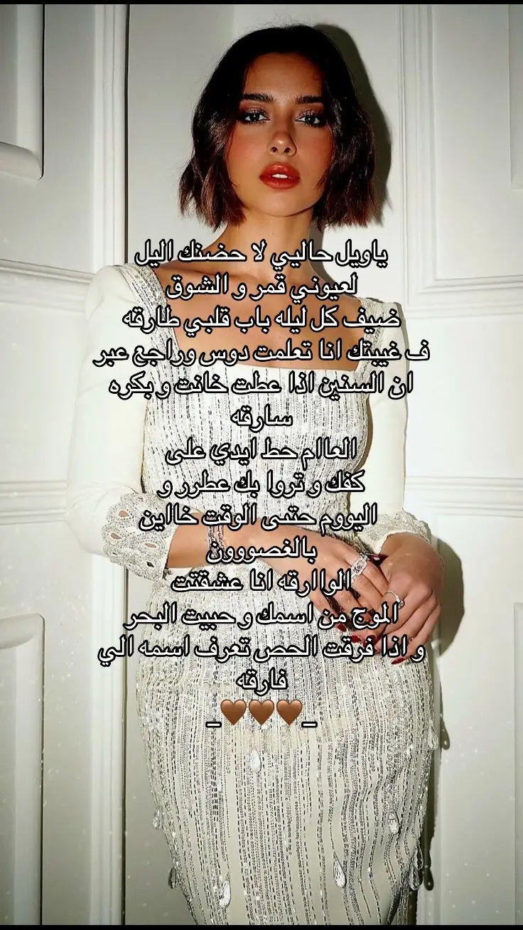 #fypシ #4u #explore #بلقيس 🤎🤎🤎✨✨