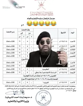 واضح احلى ماده 😂 #الشعب_الصيني_ماله_حل😂😂 #fyp #اختبارات_نهائيه #عمان #اكسبلور #اكسبلورexplore #كيمياء🌡🧪 #كيمياء 