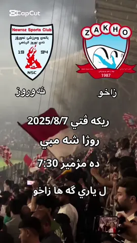 #زاخو_دهوك_هولير_سليماني_ئاكري_سيمي #zaxo_duhok_hewler_slemani_hawler 