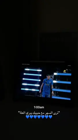 يارب هلالية💙💙 #نادي_الهلال #نادي_الهلال_السعودي🇸🇦💙🤍 #الهلال #hilal #salzburg #كبير_اسيا_الهلال💙🤍 #كاس_العالم #alhilal #explore #fypシ #foryou #foryoupage #f 