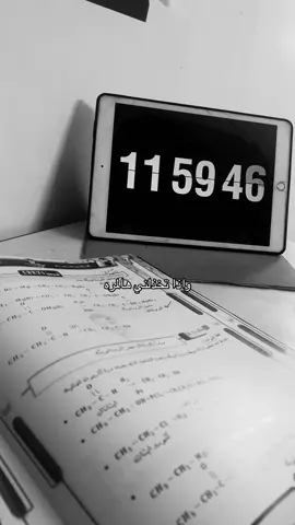 يارب يهون السادس🤍  #سادسيون #سادس #علمي #شِعر 