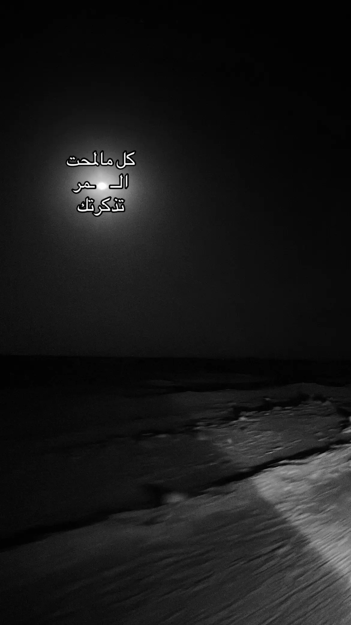 #قمر #هواجيس ‏#fyp #viral #tiktok #foryou ‏# #foryoupage #ksa #wow 