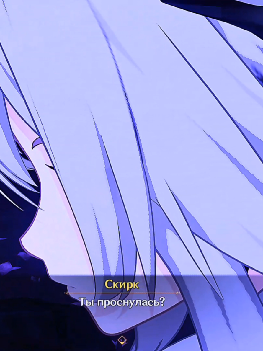 она шикарна〃❴ @AmêFãn ❵ #GenshinImpact #genshin #skirk #геншинимпакт #геншин #скирк #скиркгеншин #fyp #foryou #foryoupage #foryoup #fypシ #рек #рекомендации #recommendations #42 